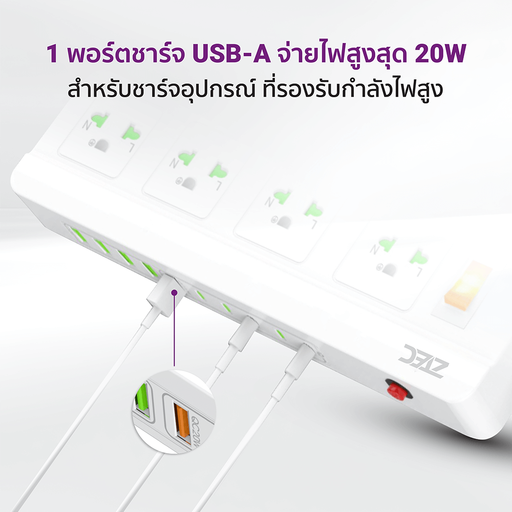 รางปลั๊กไฟอเนกประสงค์ ZTEC ZE100 POWER ใช้งานพร้อมกันได้ถึง 14 อุปกรณ์_4